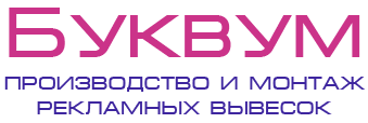 bukvum